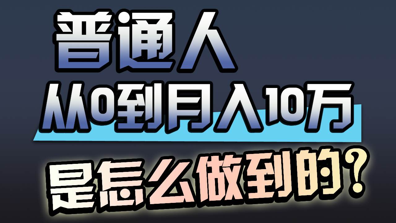 一年赚200万，闷声发财的小生意！-小白搞钱