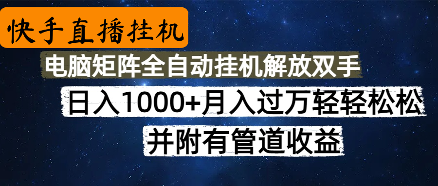 高德地图挂机，每天几分钟日入1000+无脑操作，可矩阵并附有管道收益-小白搞钱