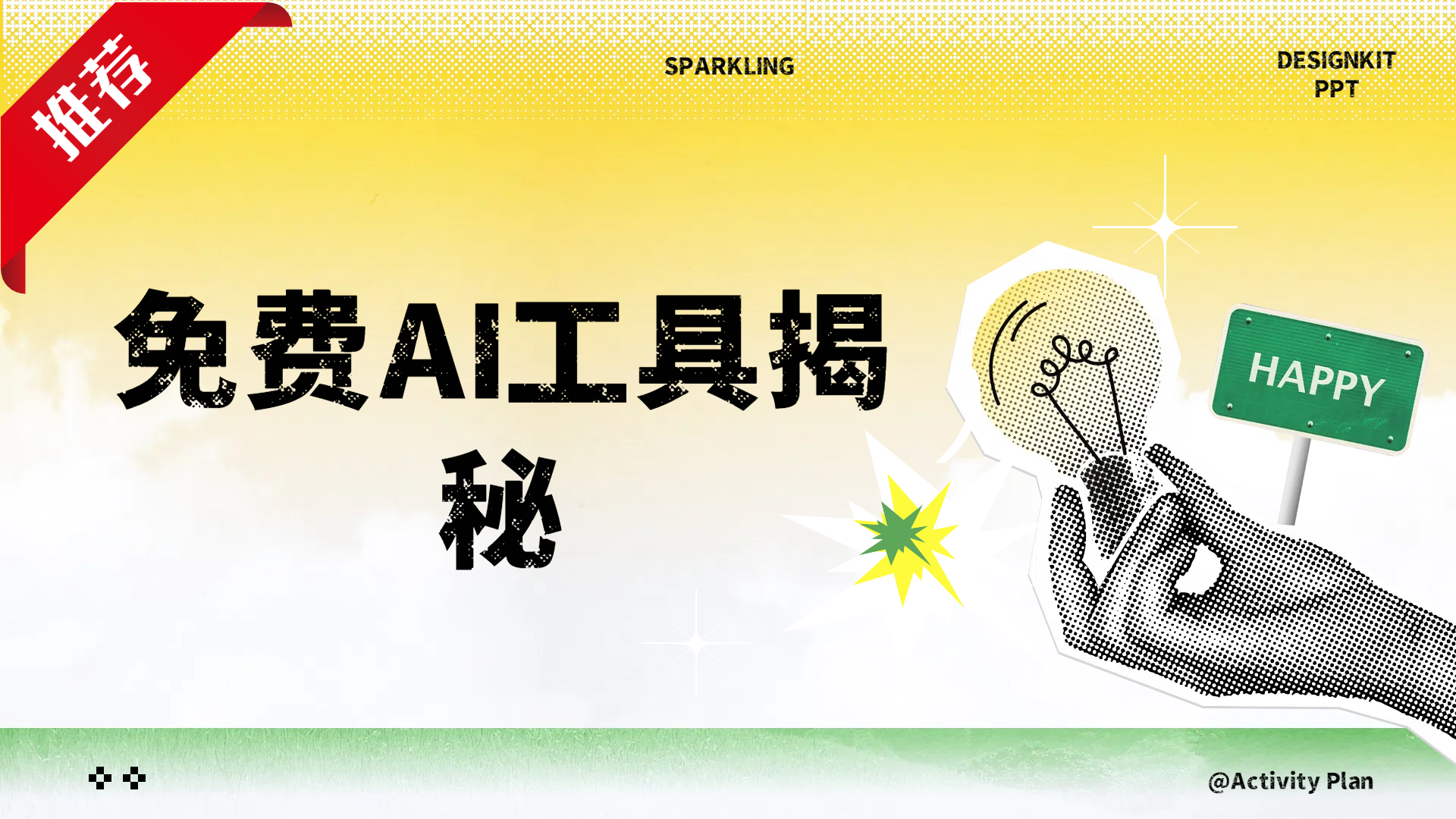 免费AI工具揭秘轻松复制爆文，快速生成原创视频-小白搞钱