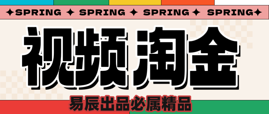 央视没曝光的“视频淘金”暗流：中年人正在批量注册小号-小白搞钱