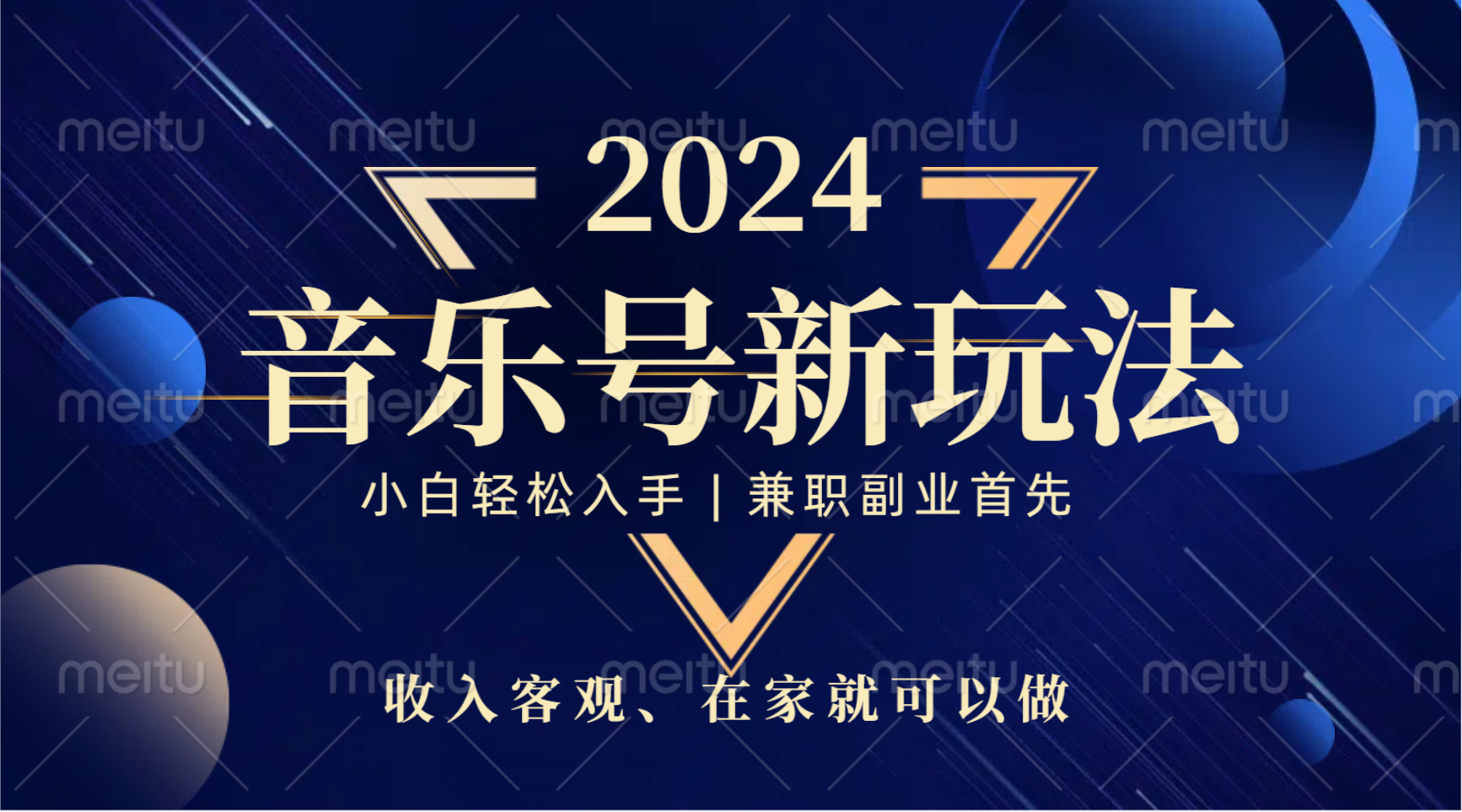 中视频音乐号，纯原创，新手小白都可以-小白搞钱