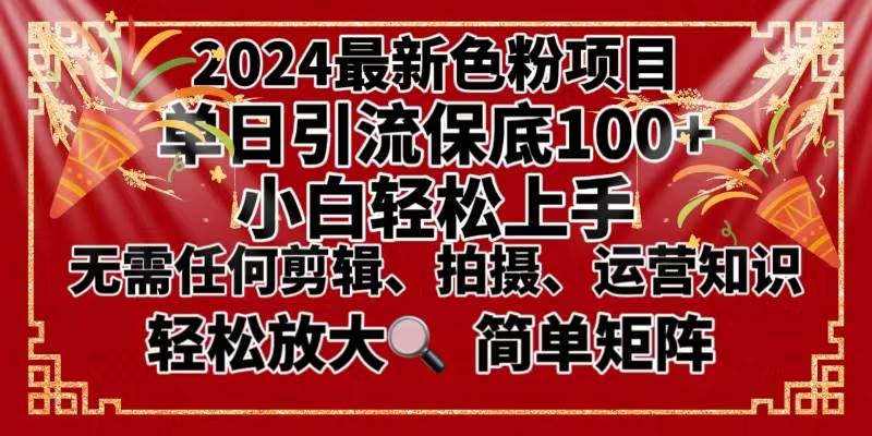 2024最新换脸项目，小白轻松上手，单号单月变现3W＋，可批量矩阵操作放大-小白搞钱