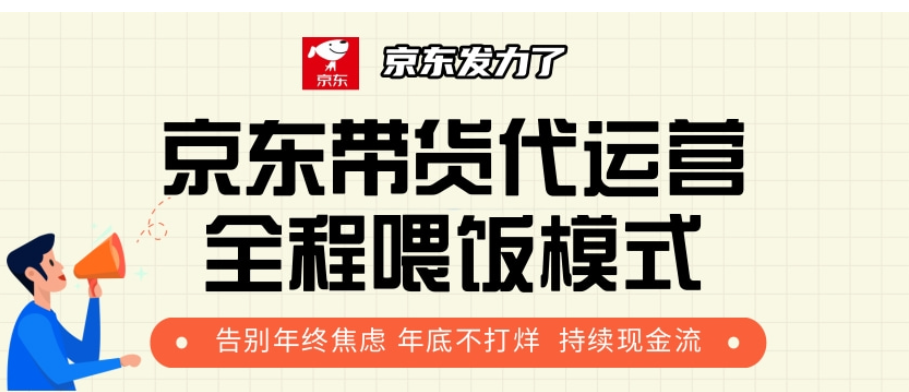 京东短视频带货 每天几分钟 轻松月入1w+-小白搞钱