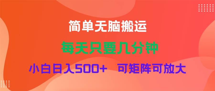 蓝海项目  淘宝逛逛视频分成计划简单无脑搬运  每天只要几分钟小白日入…-小白搞钱