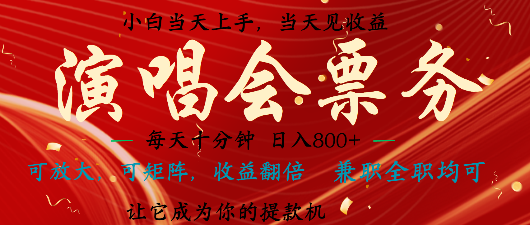 日入2000+ 年前最赚钱的项目之一，过个肥年，当天上手操作-小白搞钱