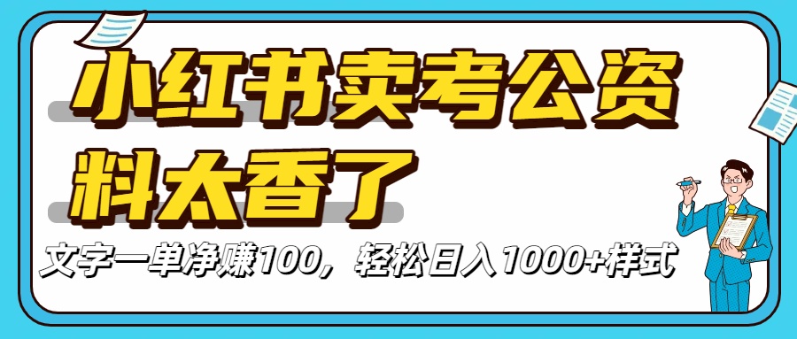 pdd虚拟电商一对一陪跑 适合人群 上班族 宝妈 大学生-小白搞钱