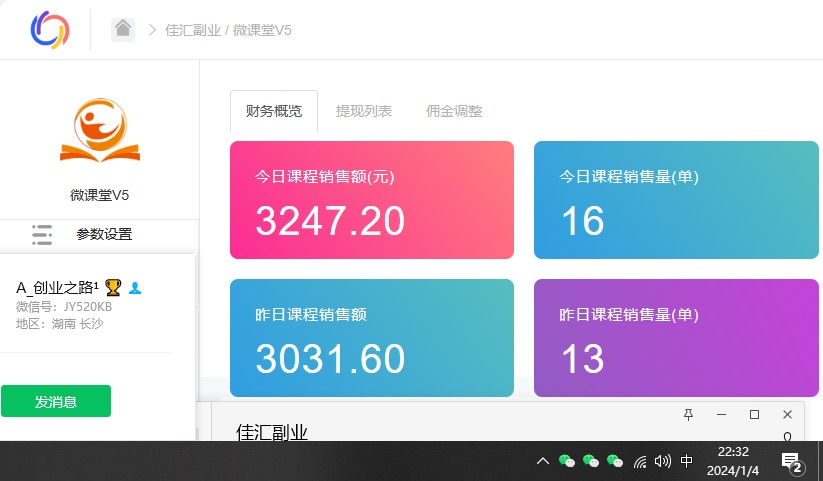 资源站合集网站 全网项目库变现-如何通过卖项目收学员-附多种引流创业粉方法-小白搞钱