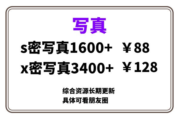 ai男粉套图，一单399，小白也能做！-小白搞钱