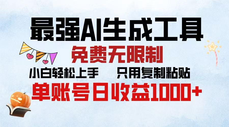 2025年最快公众号排版 无需动手只用复制粘贴让你彻底解放 实现收益最大化-小白搞钱