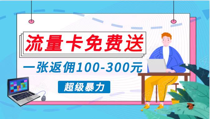 蓝海暴力赛道，0投入高收益，开启流量变现新纪元，月入万元不是梦！-小白搞钱