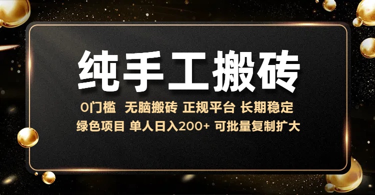纯手工无脑搬砖，话费充值挣佣金，日赚200+绿色项目长期稳定-小白搞钱