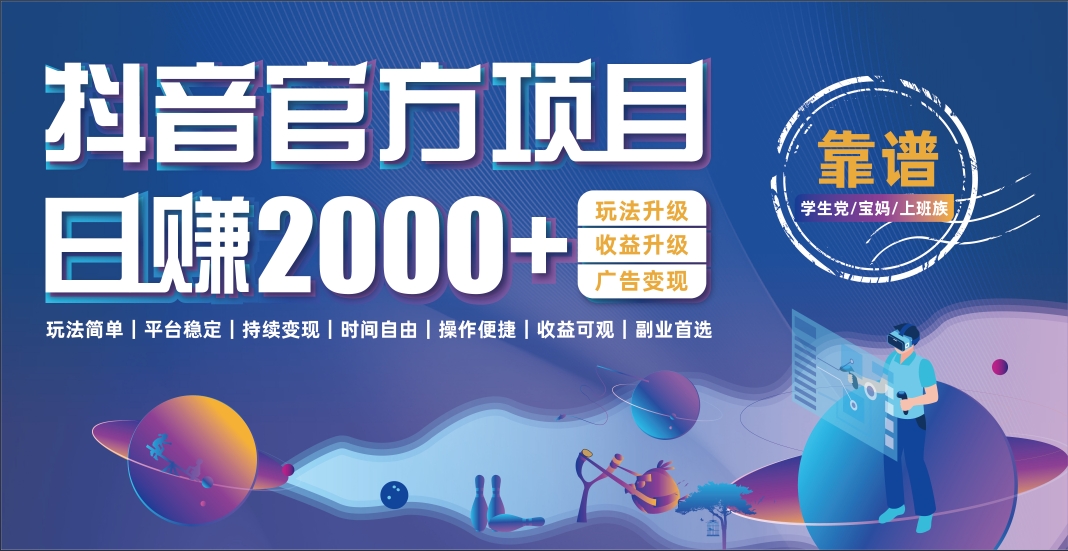 抖音小游戏，日收益2000+暴利逆袭-小白搞钱