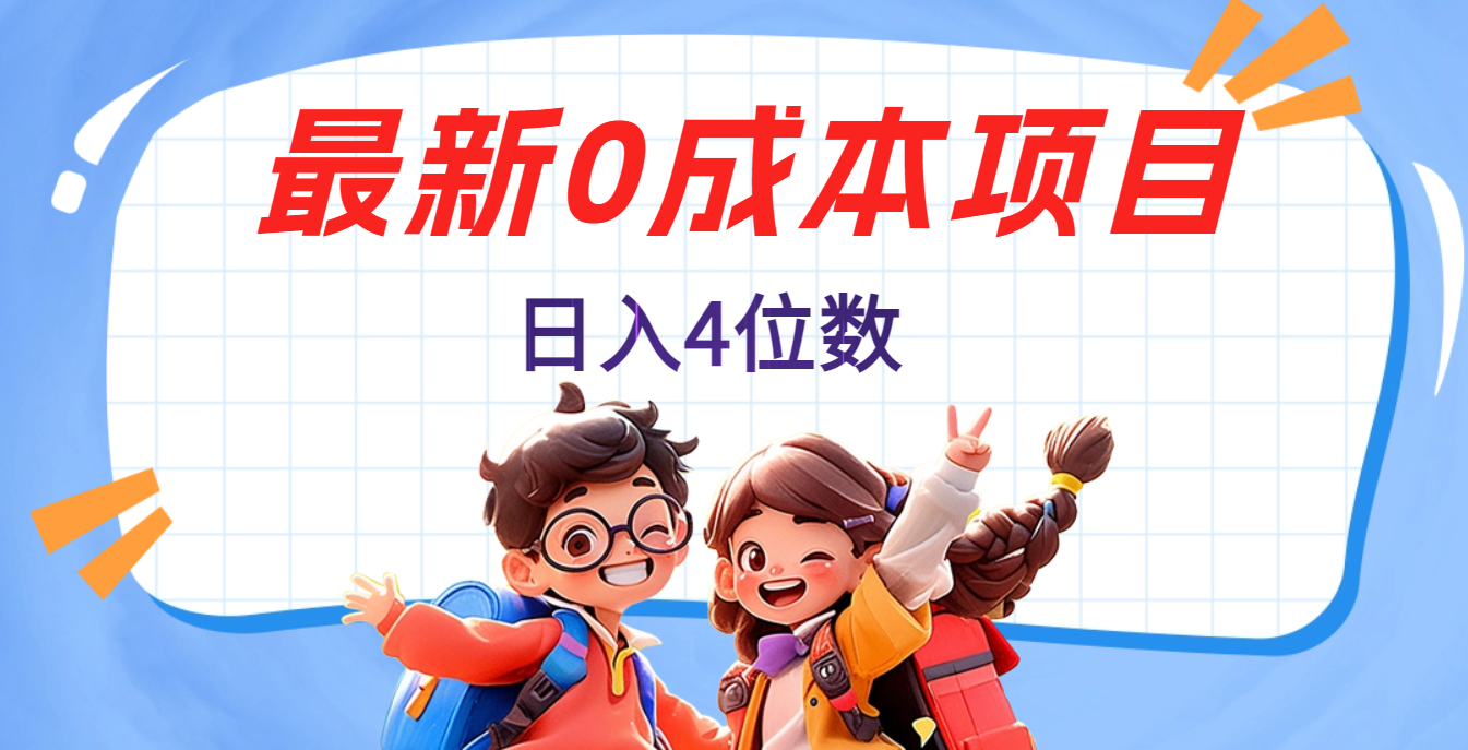 不用剪辑，0粉丝，在抖音发小说，短剧视频，日入4位数-小白搞钱