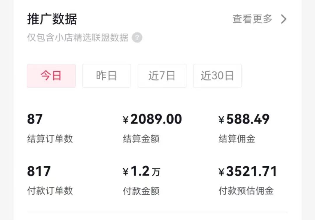 过年新风口 用ai春联图文  日入600+  小白轻松上手-小白搞钱