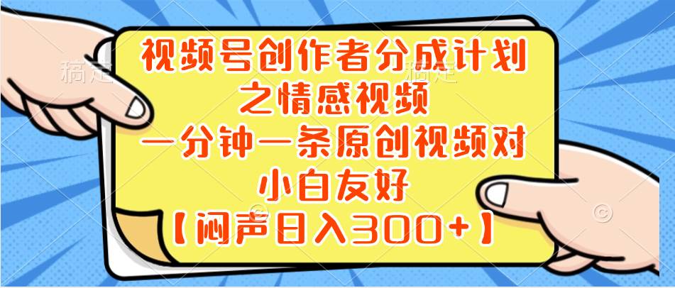 小红书AI宝宝漫画，轻松引流宝妈粉，小白零基础操作，日入500-小白搞钱