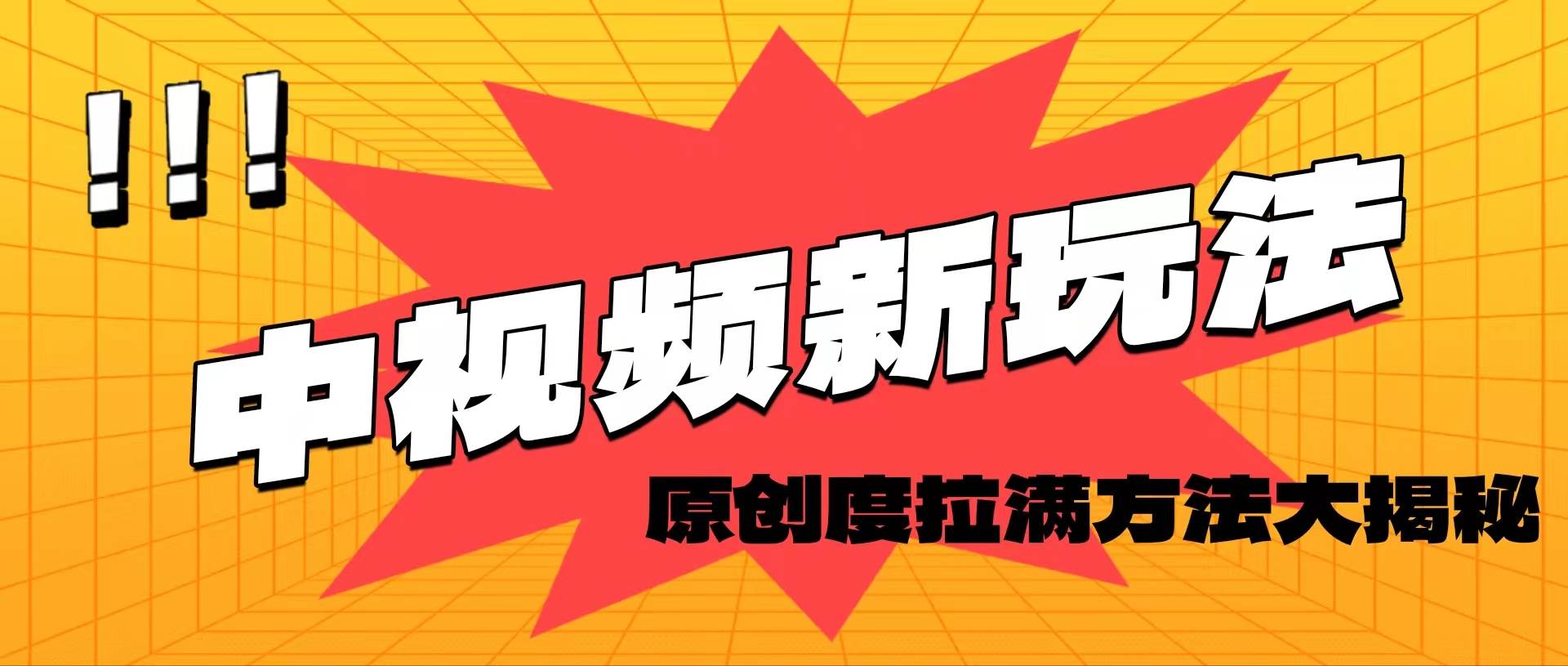 轻松原创，高效爆款领域揭秘！-小白搞钱