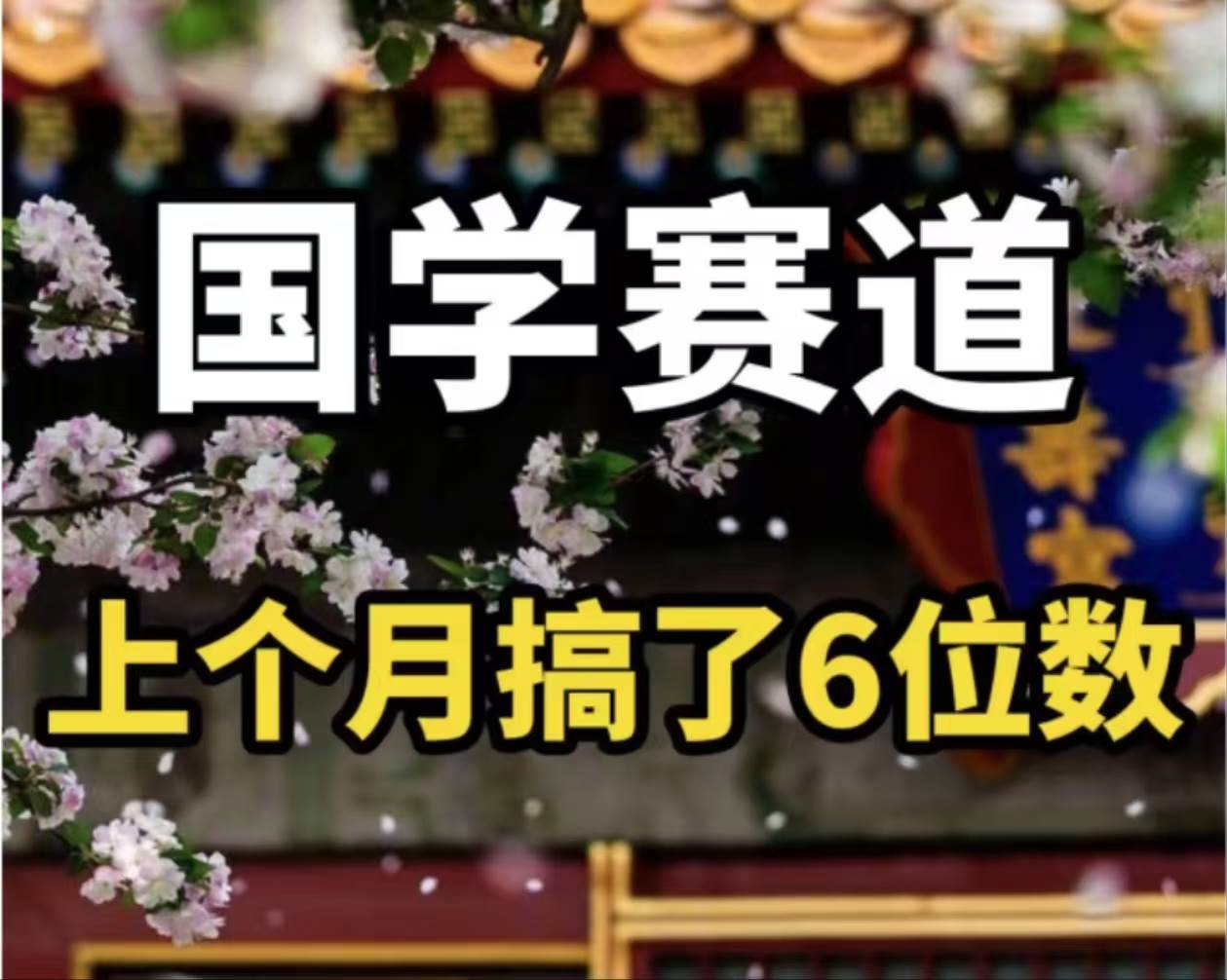 AI国学算命玩法，小白可做，投入1小时日入1000+，可复制、可批量-小白搞钱