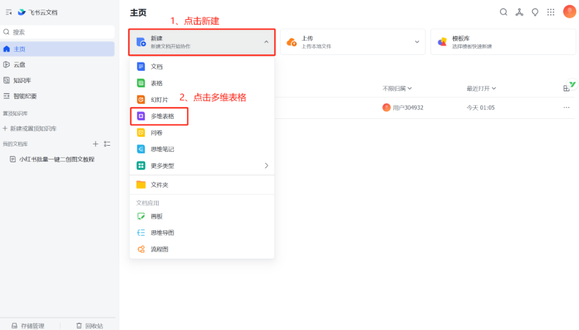 小红书笔记图文批量创作全攻略，新手也能轻松搞定！-小白搞钱
