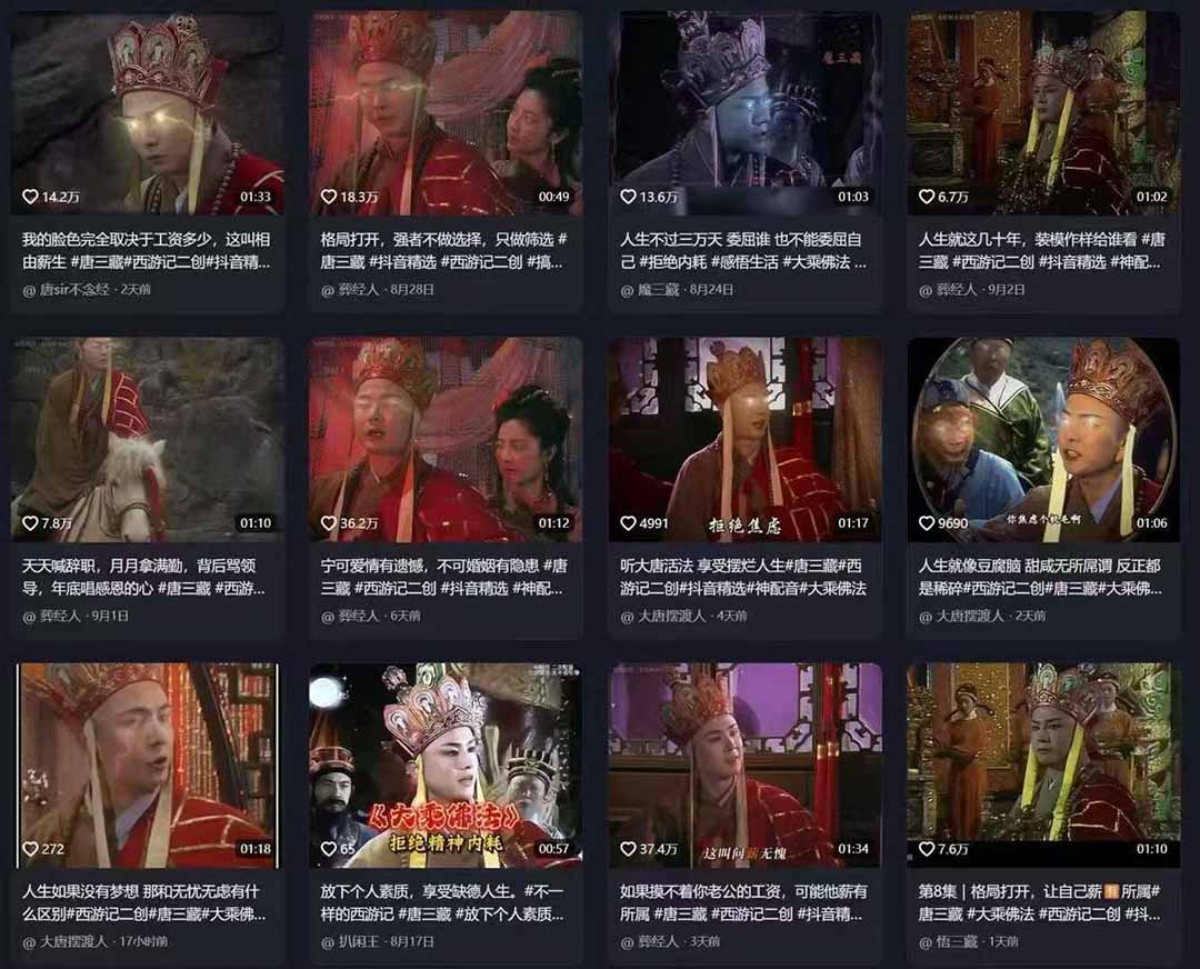 唐三藏语录短视频：热门爆款赛道，可做分成计划（视频+软件）-小白搞钱