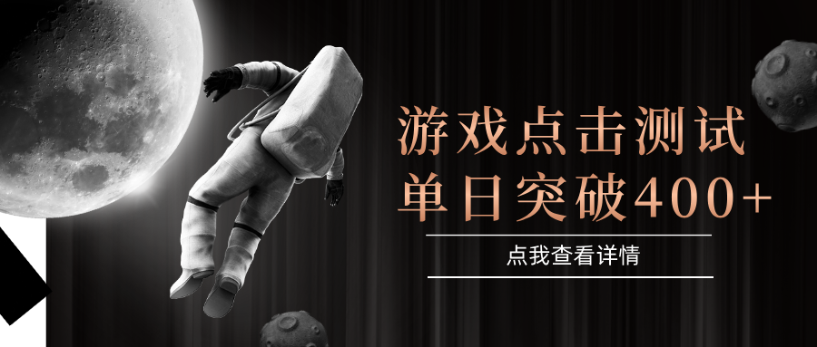 闪电游，知名游戏整合平台，项目背靠大厂，运行稳定，项目操作简单，无需专业知识。支持多窗口同时运行，高效利用电脑资源进行灵活多开，突破收益单日点击测试400+-小白搞钱