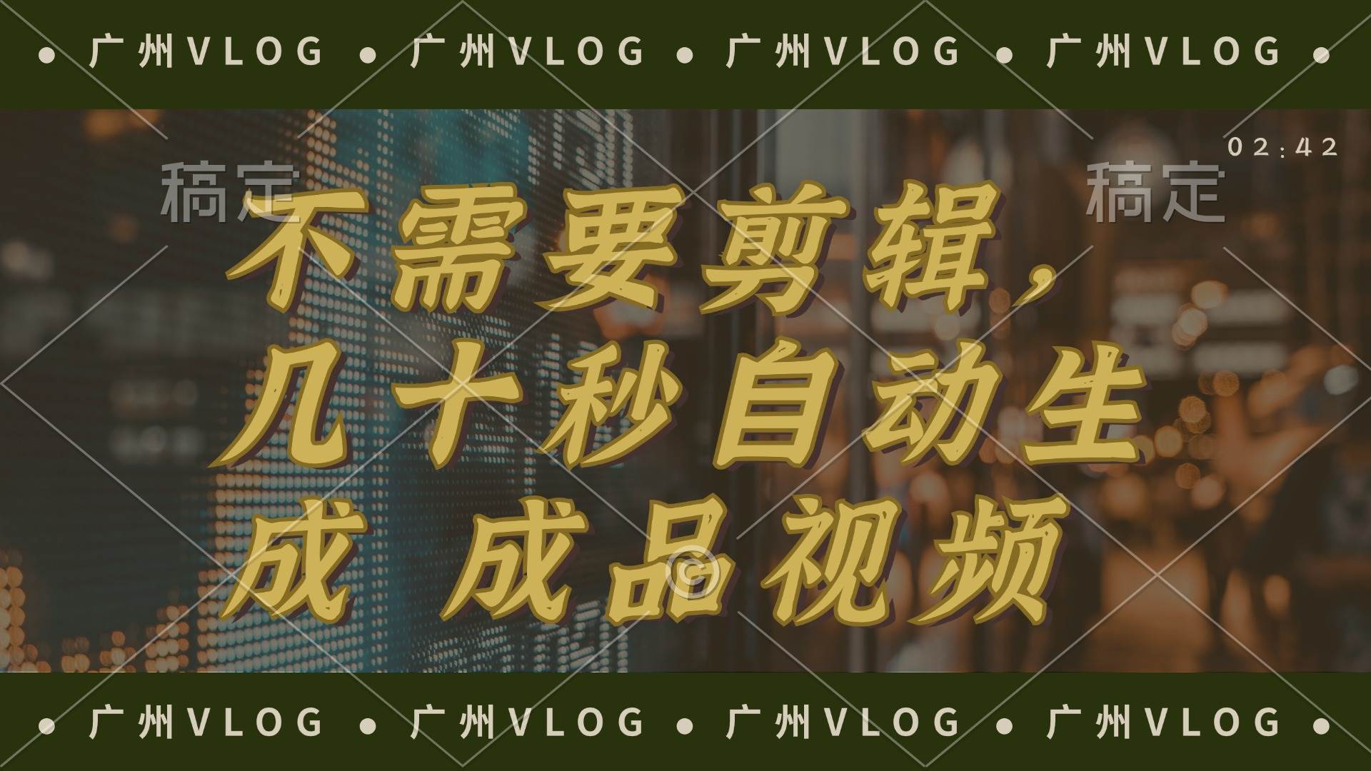 几十秒生成电影解说成品 一键背景音乐画面字幕全搞定-小白搞钱