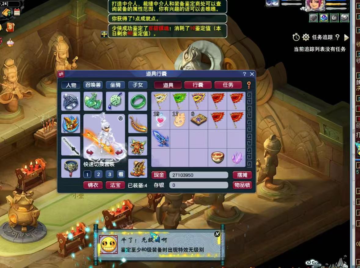 梦幻手游无脑玩法，小白轻松上手，一单30+，日入300+-小白搞钱