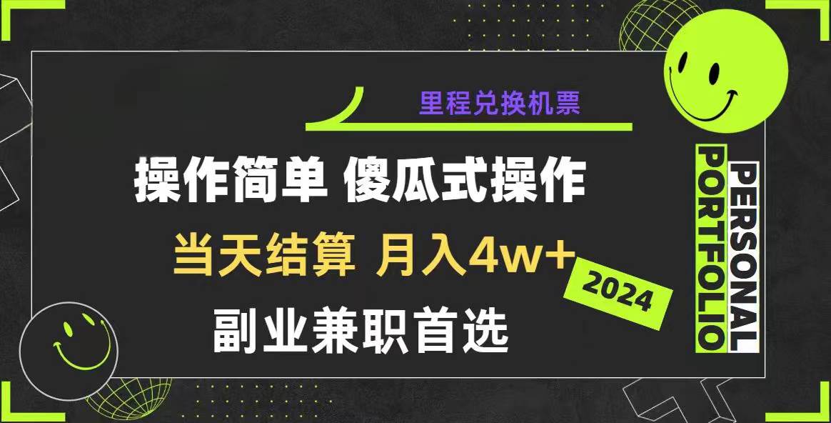 2024年暴力引流，傻瓜式纯手机操作，利润空间巨大，日入3000+小白必学-小白搞钱