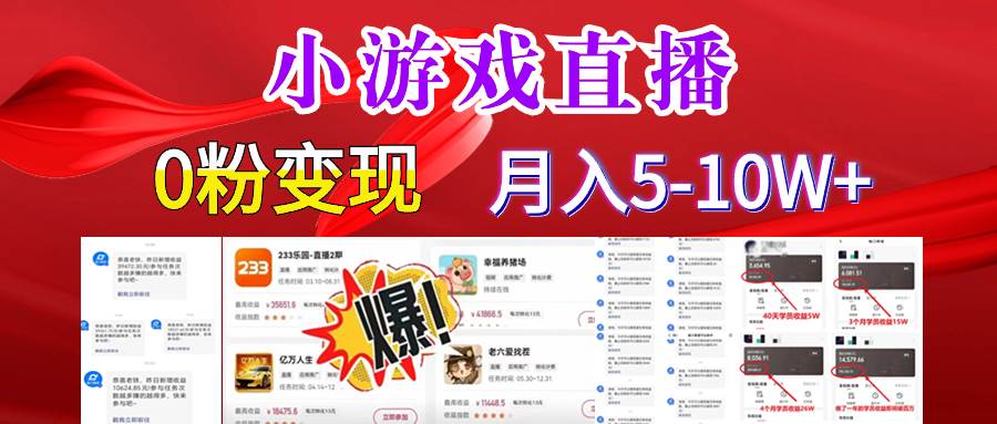 超脑神探小游戏日入5000+爆裂变现，小白一定要做的项目，年入百万不在话下-小白搞钱