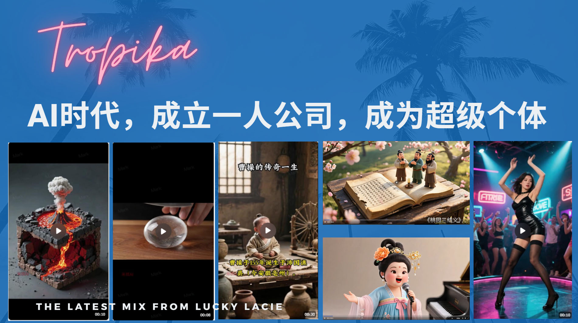 AI时代，成立一人公司成为超级个体，coze系统课-小白搞钱