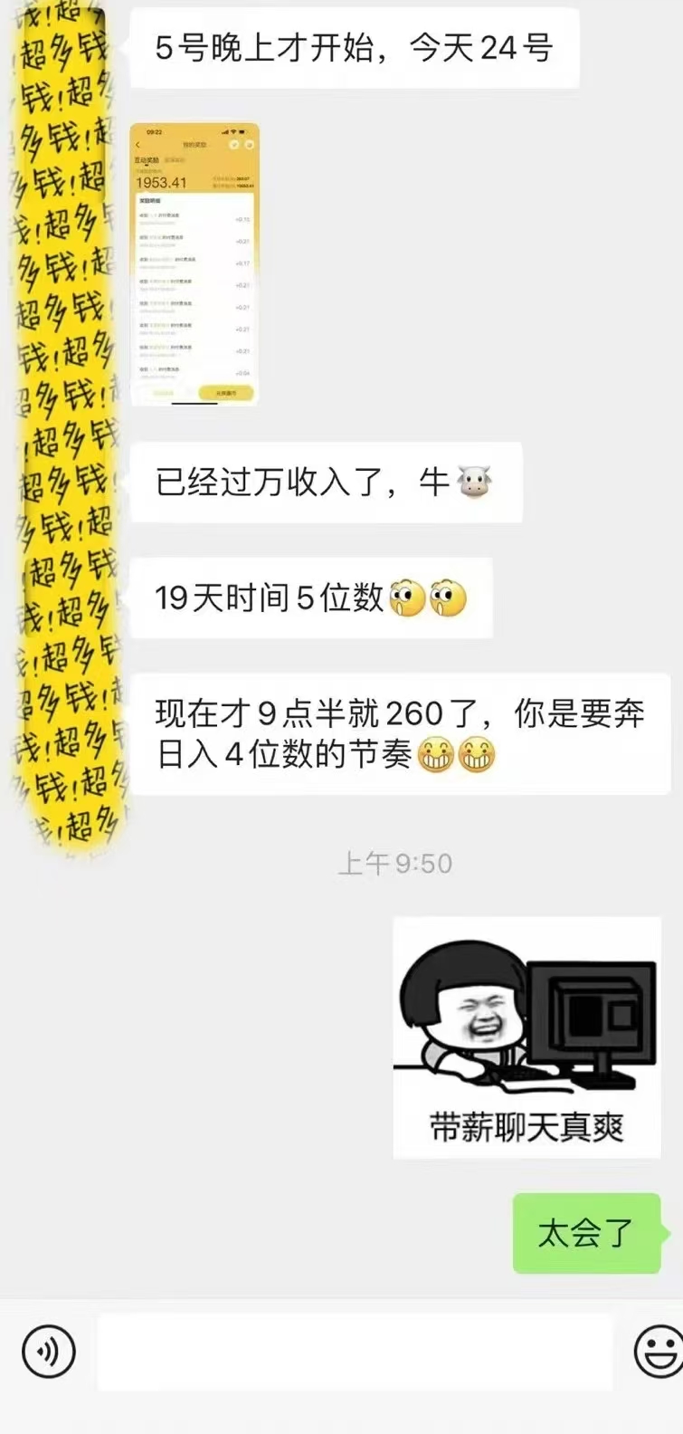 图片[2]-1小时狂赚300+，会打字就能赚，多劳多得，提现秒到！-小白搞钱