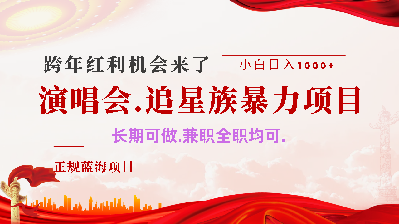 年前红利风口利润超级高，纯手机操作 多劳多得 当天上手-小白搞钱