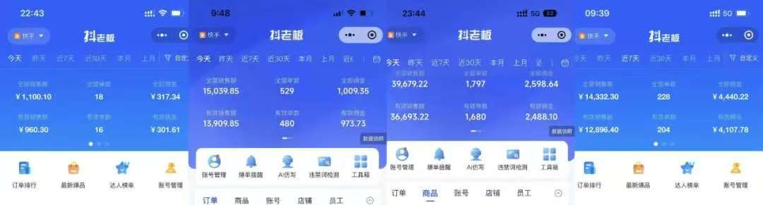 图片[2]-快手小店，专业团队全程代运营，你只需提供快手号，每日躺赚600+-小白搞钱