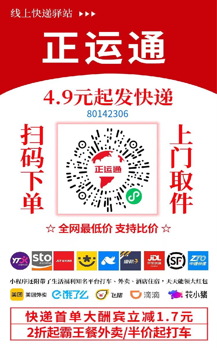 不需要花一分钱就可以成为快递的股东,日入从零到上千上万甚至收入无上限，推广就可以获取收益分红有机会领取缴交社保-小白搞钱
