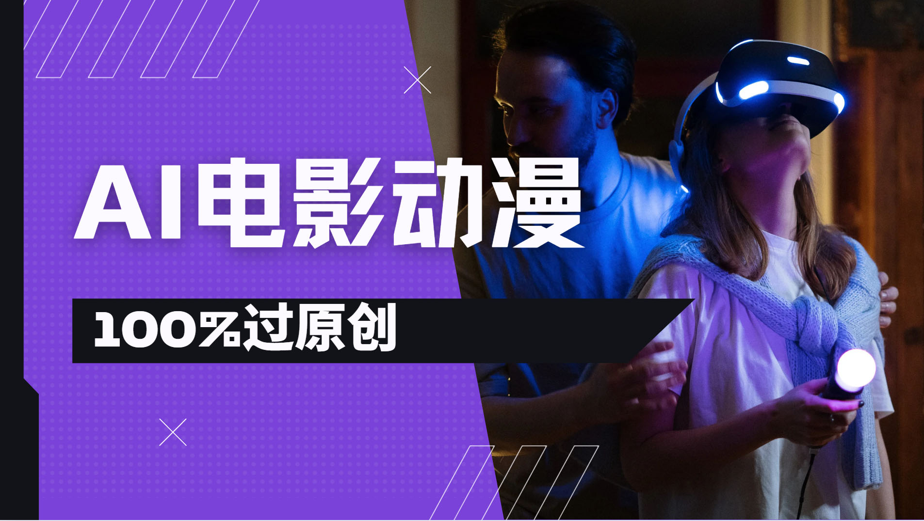 AI电影动漫100%过原创，视频号分成计划最新打法，小白日入2000+-小白搞钱