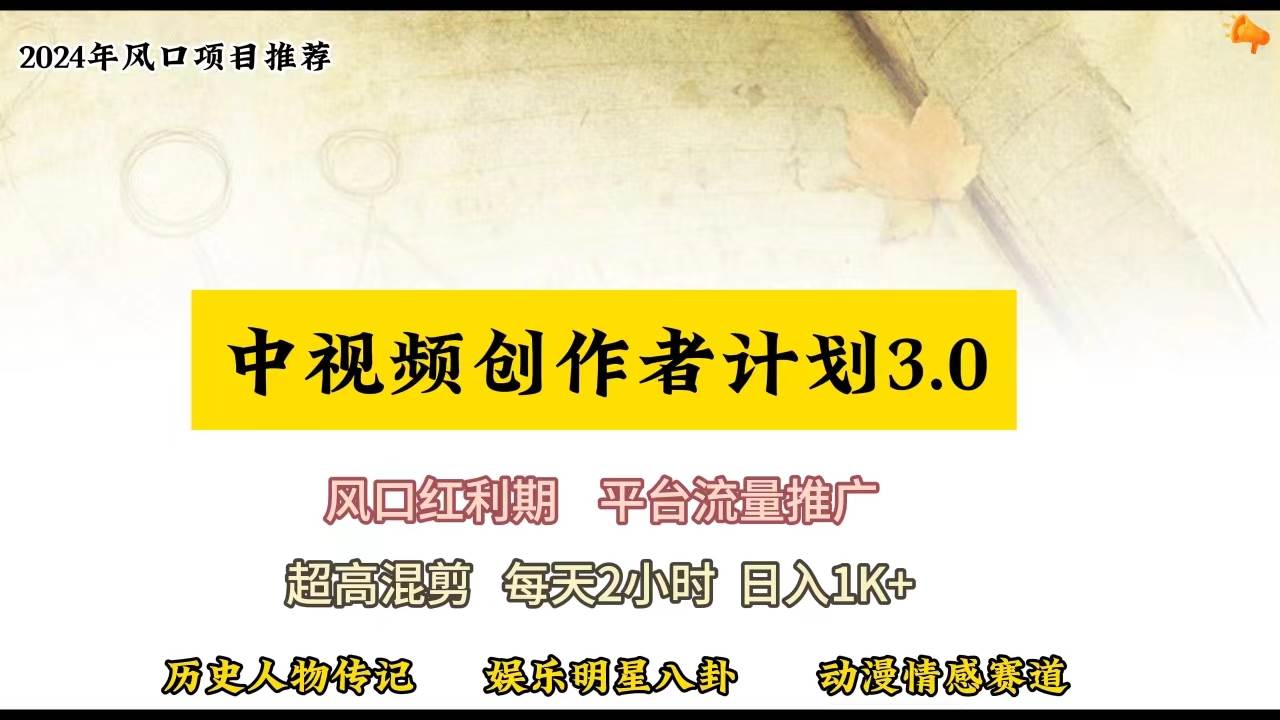 视频号创作者分成计划详细教学，每天2小时，月入3w+-小白搞钱