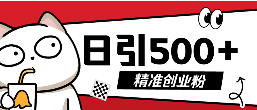 最新抖音引流创业粉模板！几分钟一个视频，非常暴力，小白直接可上手操作-小白搞钱