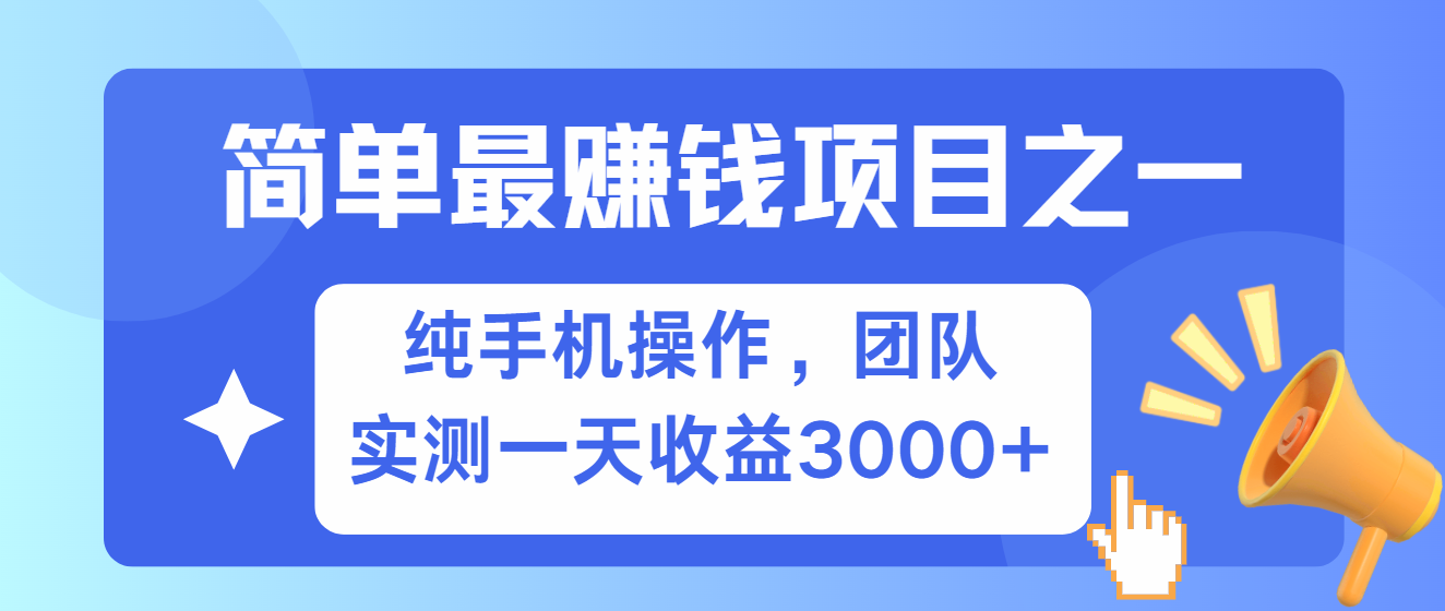 短剧掘金最新玩法，简单有手机就能做的项目，收益可观-小白搞钱