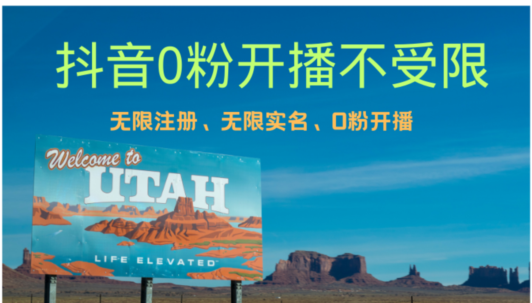 抖音无限实名技术3.0，一个身分证可以实名无数个抖音-小白搞钱