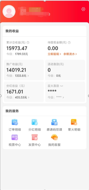 阿里内部项目「一起淘」项目入门及操作手册，零基础零门口快速分享轻松领钱-小白搞钱