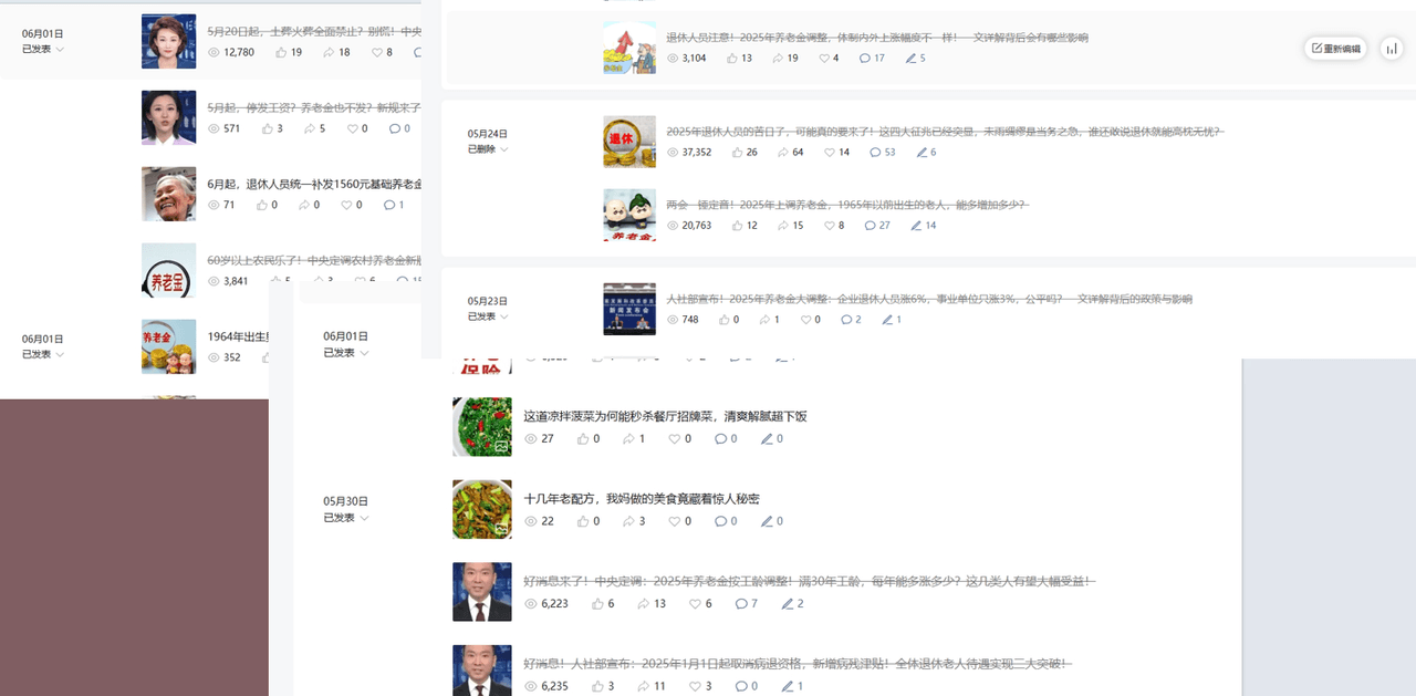 公众号流量主民生赛道，小绿书起号转型，万阅读，十万加爆款很多，一次6-8条-小白搞钱