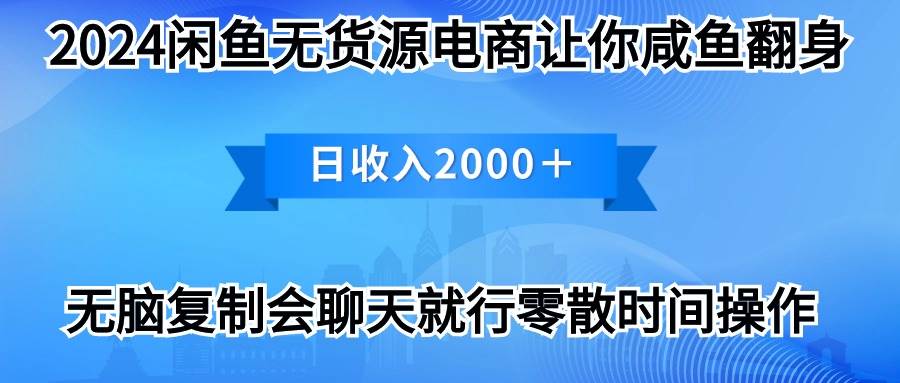 2024闲鱼卖打印机，月入3万2024最新玩法-小白搞钱