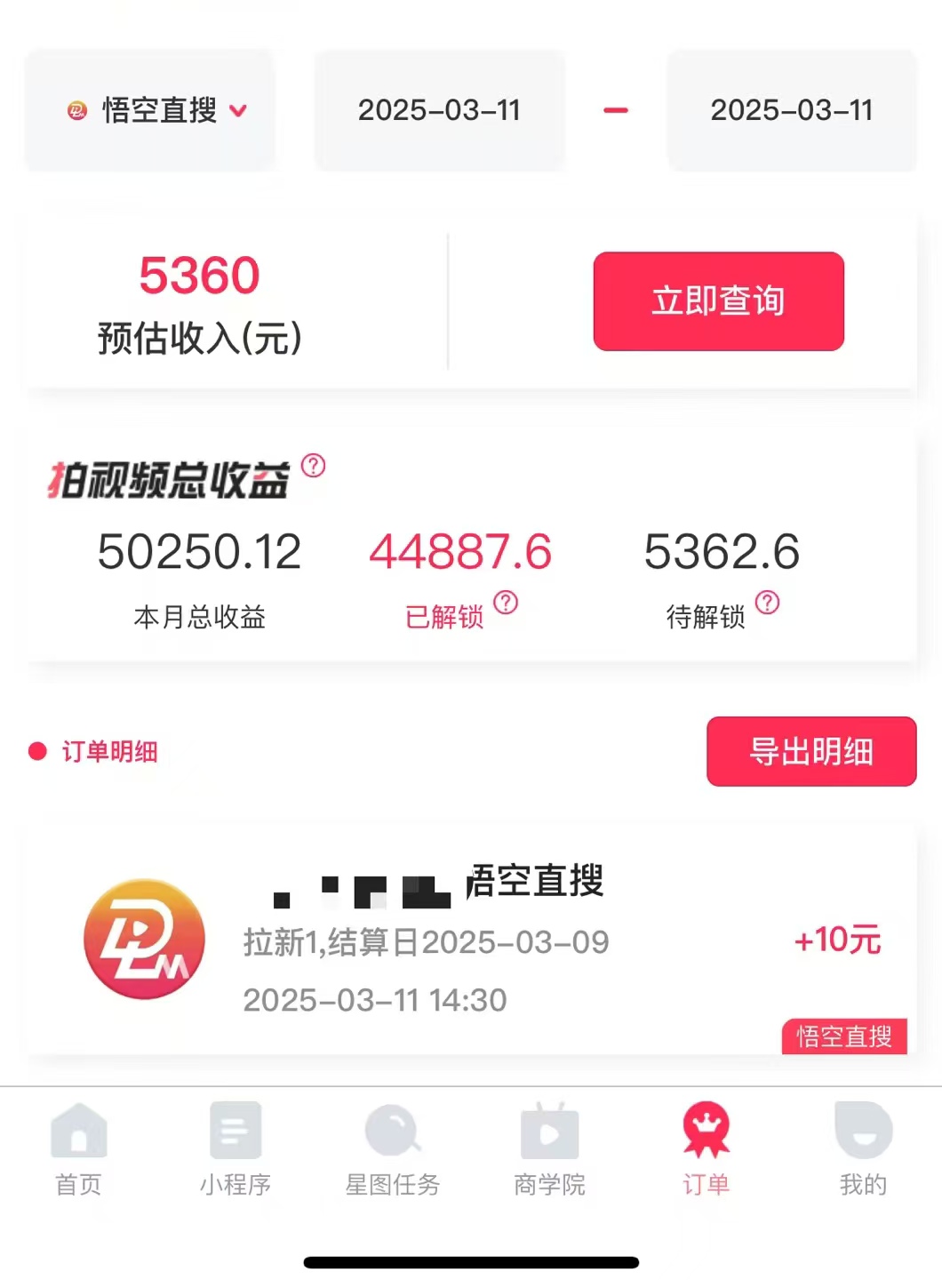 图片[1]-AI风口项目，做软件拉新，无需实名，一分钟一条原创视频，日入9000+，收益无上限-小白搞钱