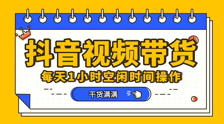 抖音短视频项目,每天抽点时间就能做,前期一天100多,后面越来越多-小白搞钱